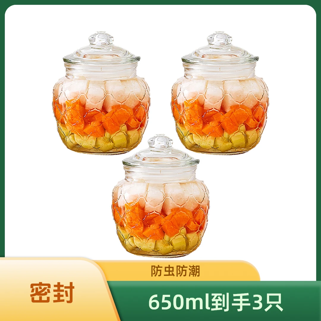 【650ml三只装】无铅玻璃密封罐泡菜坛酱料650食品容器茶叶罐217WG
