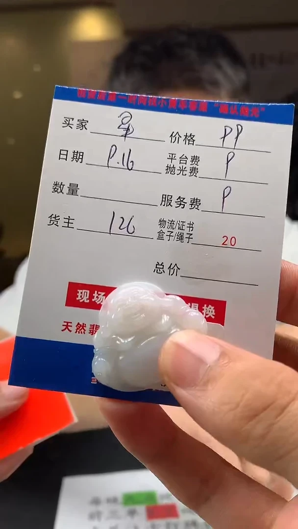 未镶嵌定制翡翠星*HY109759