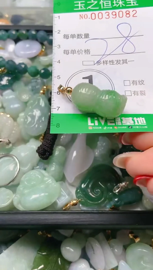 【闪购商品】翡翠颈饰未镶嵌闪购0039082