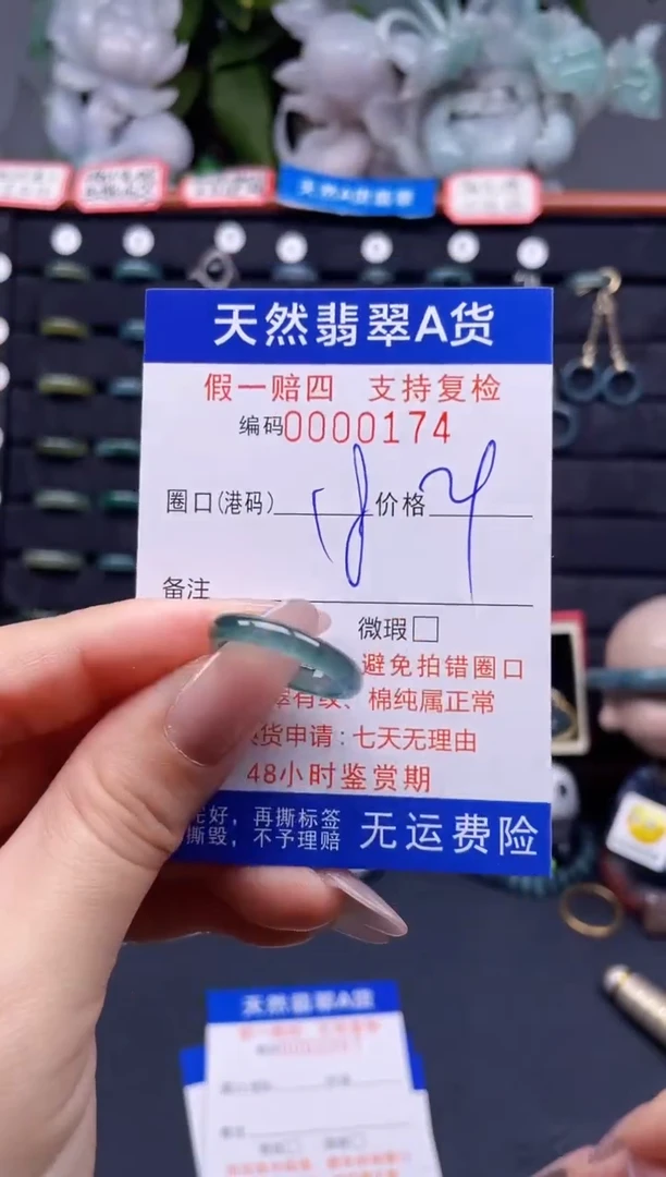 翡翠戒指未镶嵌18*0174