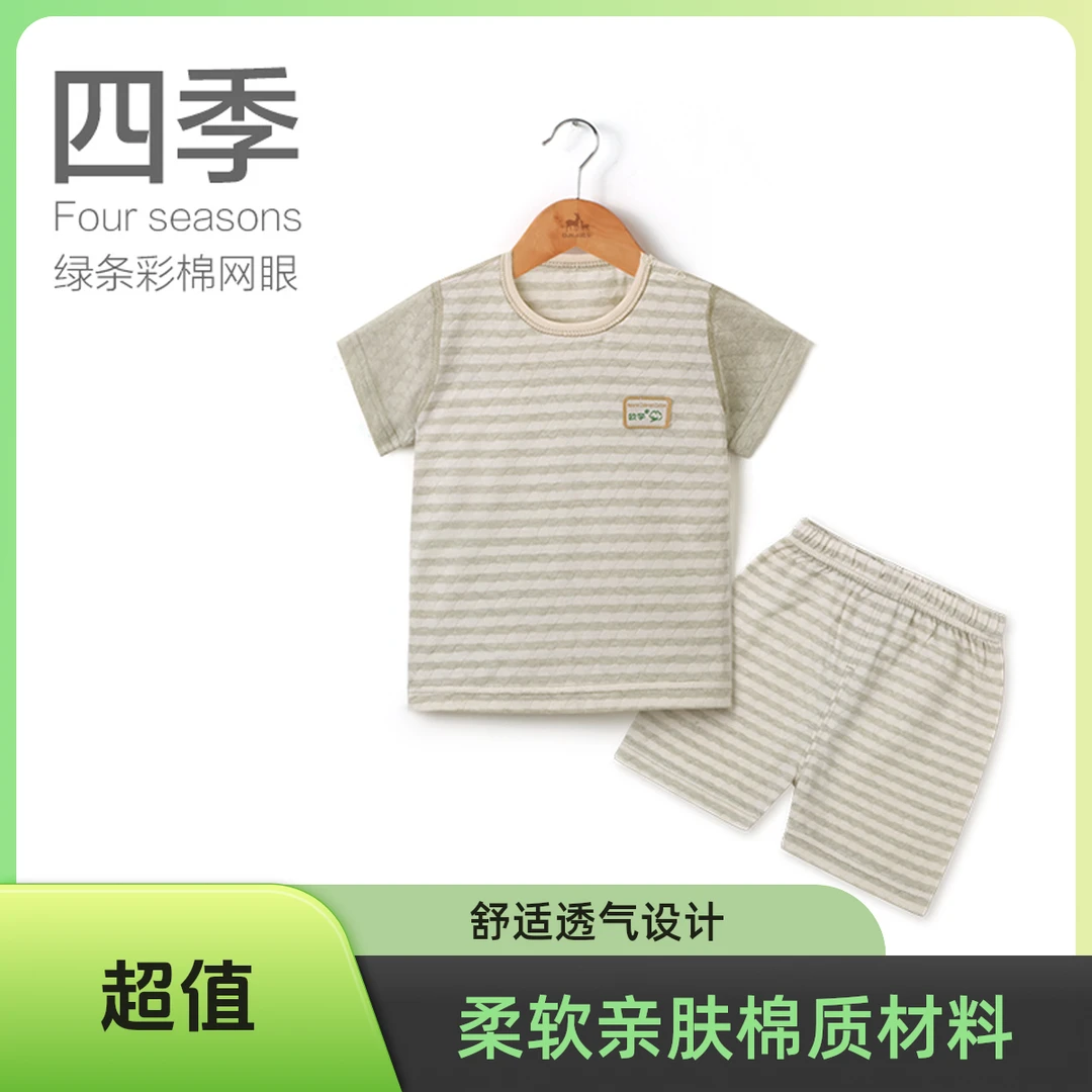 【活动】-欧孕肩开彩棉套装-OY777