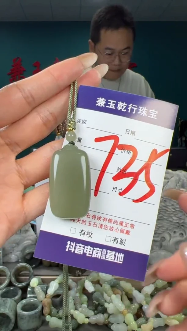 颈饰未镶嵌和田玉和田玉