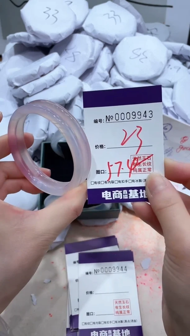 【闪购商品】玛瑙/玉髓手镯未镶嵌9943