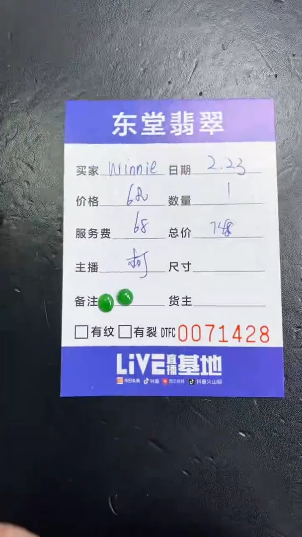 【闪购商品】定制翡翠未镶嵌111111111111