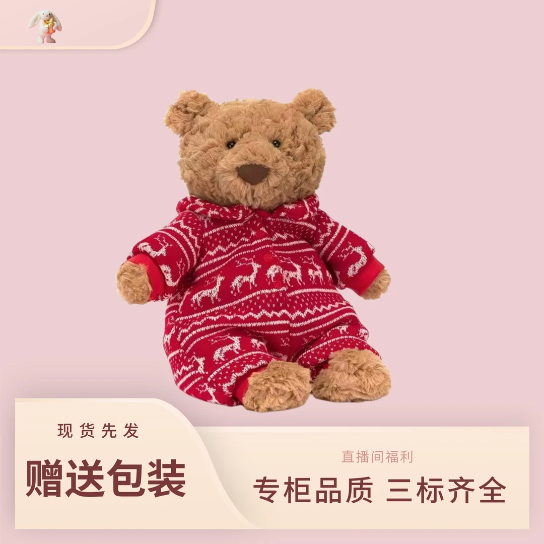 圣诞节新品巴塞罗熊冬日睡衣装小熊玩偶毛绒生日礼物