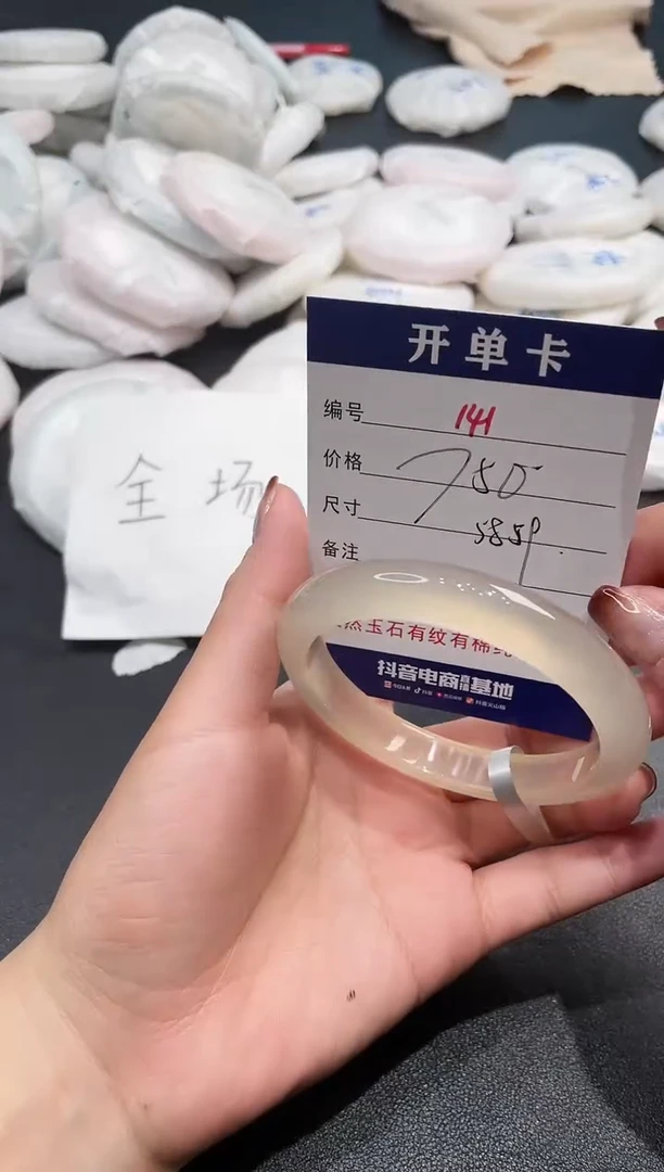 手镯玛瑙/玉髓未镶嵌141