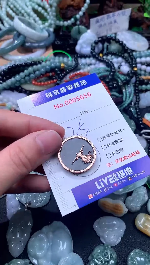 颈饰未镶嵌翡翠35