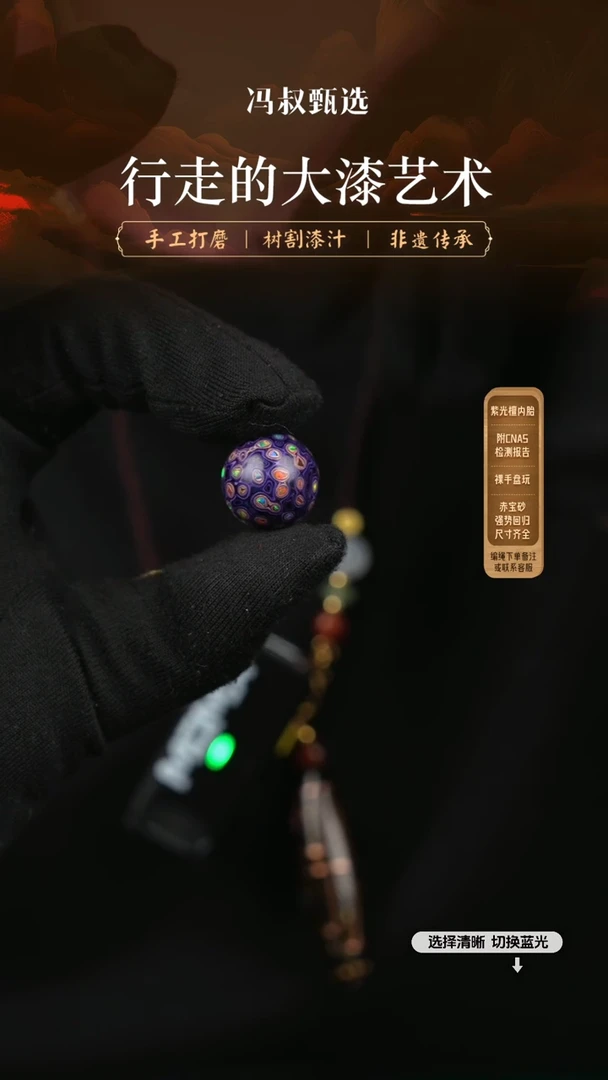 【闪购商品】【七巷大漆】1.5变彩-196