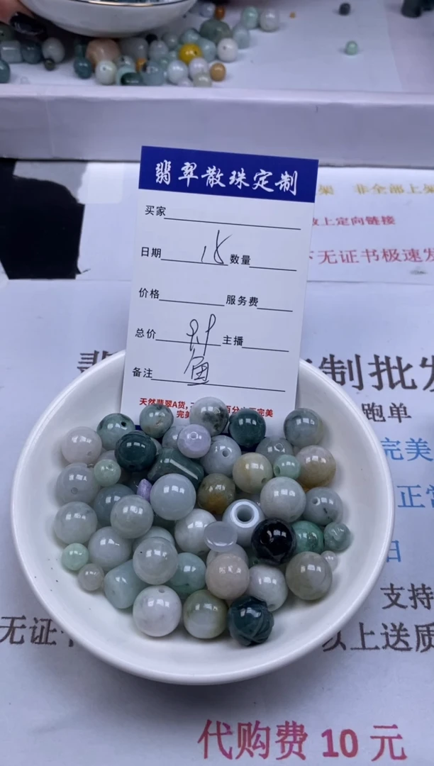 翡翠未镶嵌颈饰贞城散珠批发DIY编制