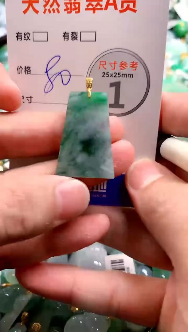 颈饰未镶嵌翡翠29102921