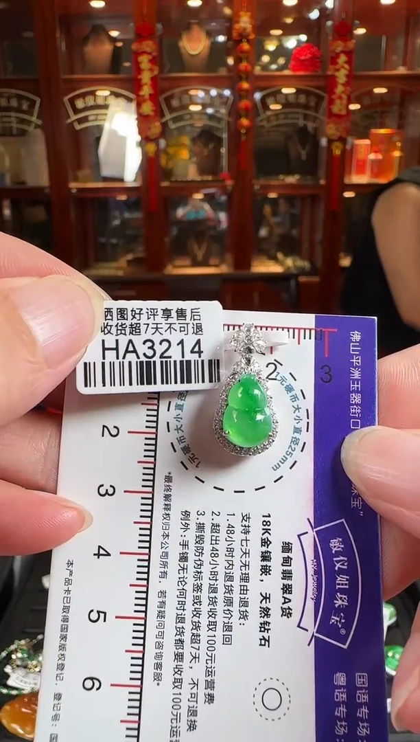 颈饰18K金镶嵌翡翠HA3214冰绿葫芦