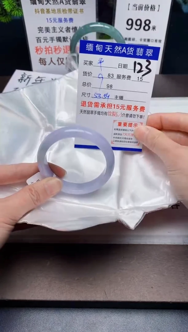 【闪购商品】翡翠手镯未镶嵌123天然A货缅甸翡翠需包容完美主义慎拍