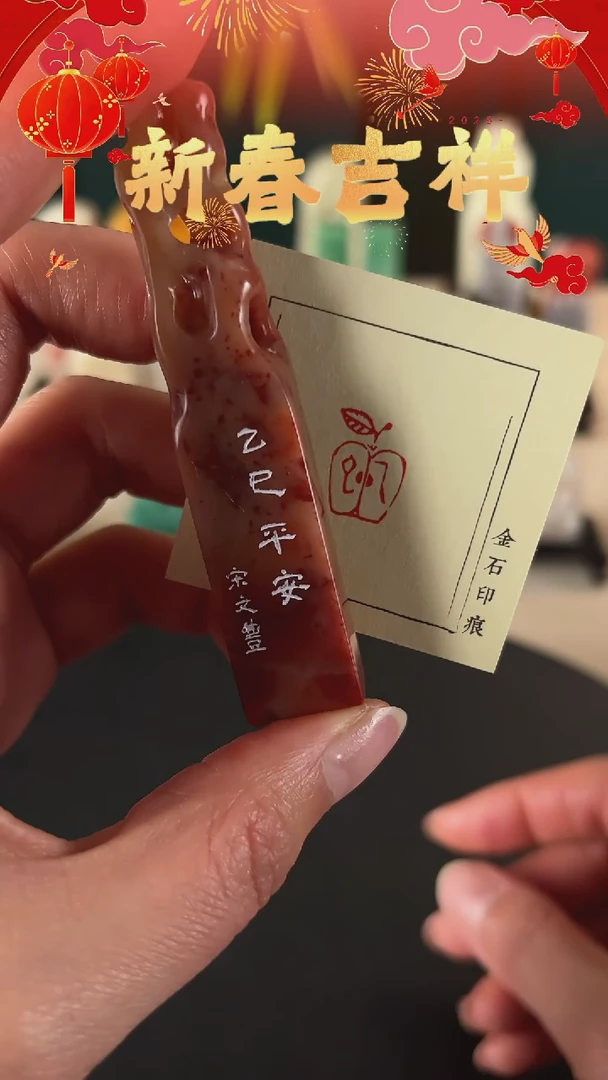 【闪购商品】拓片用纸其他印文平安
