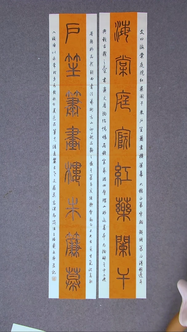 书法戴永更 山东138*23*2精品对联