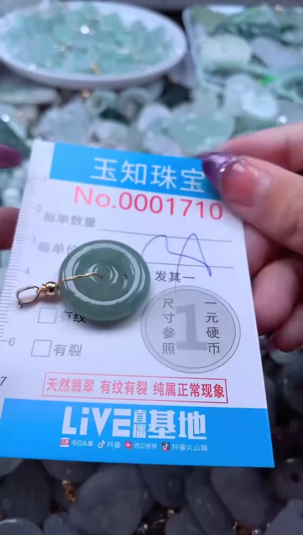 翡翠未镶嵌吊坠(不含链)1710