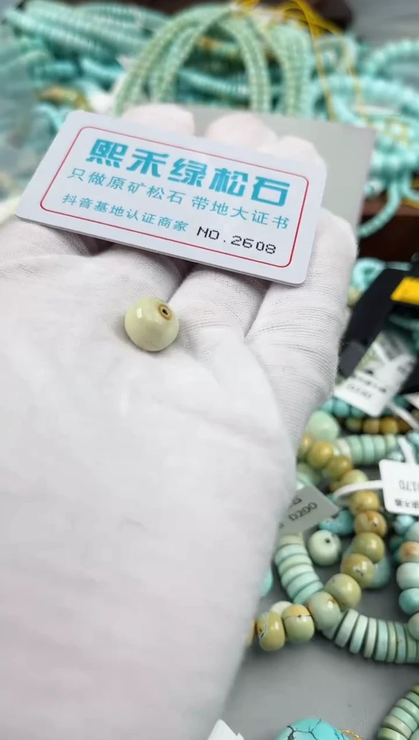 未镶嵌玉髓玛瑙/玉髓2608