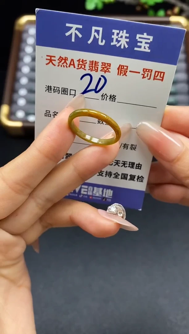 未镶嵌戒指翡翠天然A货翡翠047