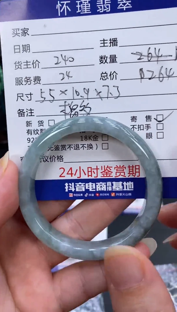 未镶嵌手镯翡翠手镯