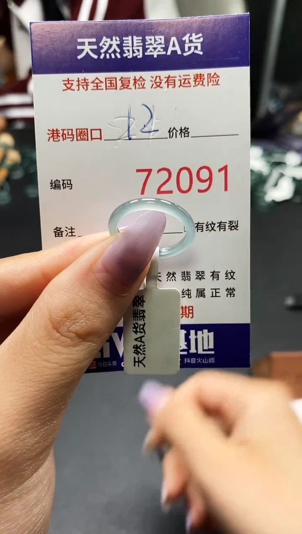 未镶嵌戒指翡翠天然A货翡翠2091