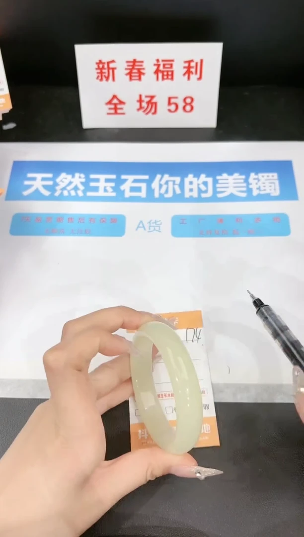 【闪购商品】石英质玉手镯未镶嵌174