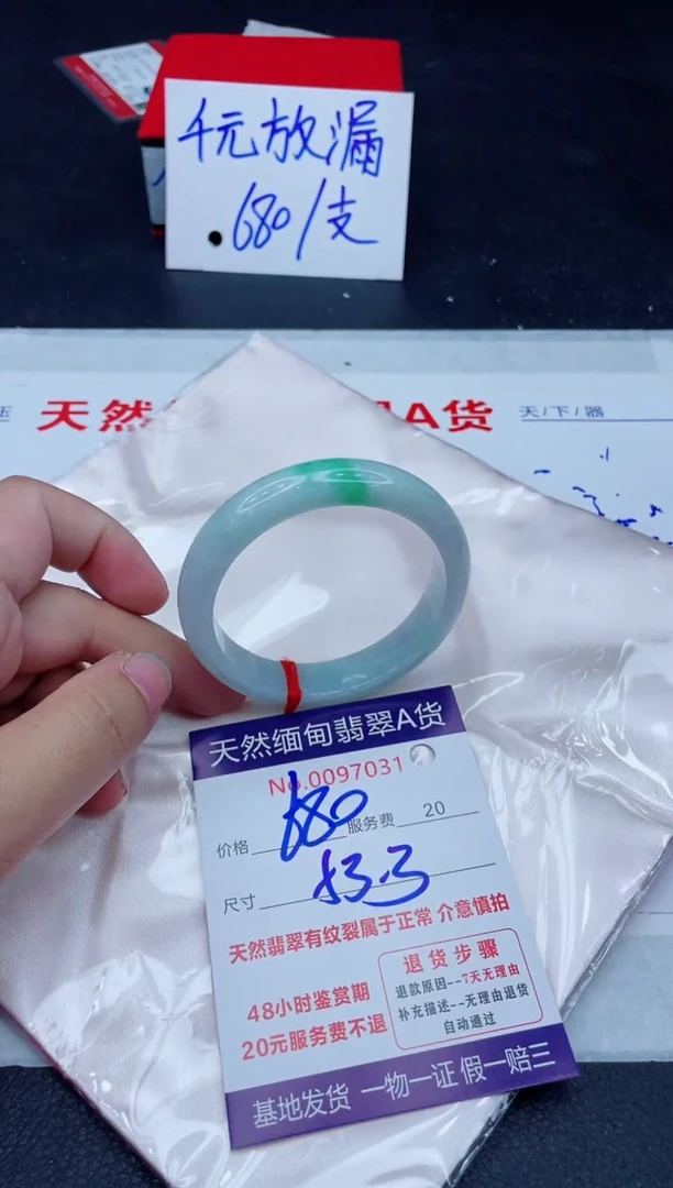 未镶嵌手镯翡翠680.0000