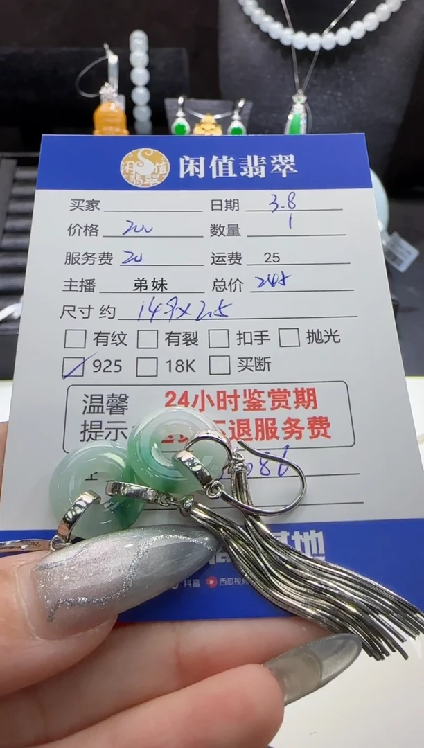 【闪购商品】翡翠耳饰银S925镶嵌翡翠耳饰