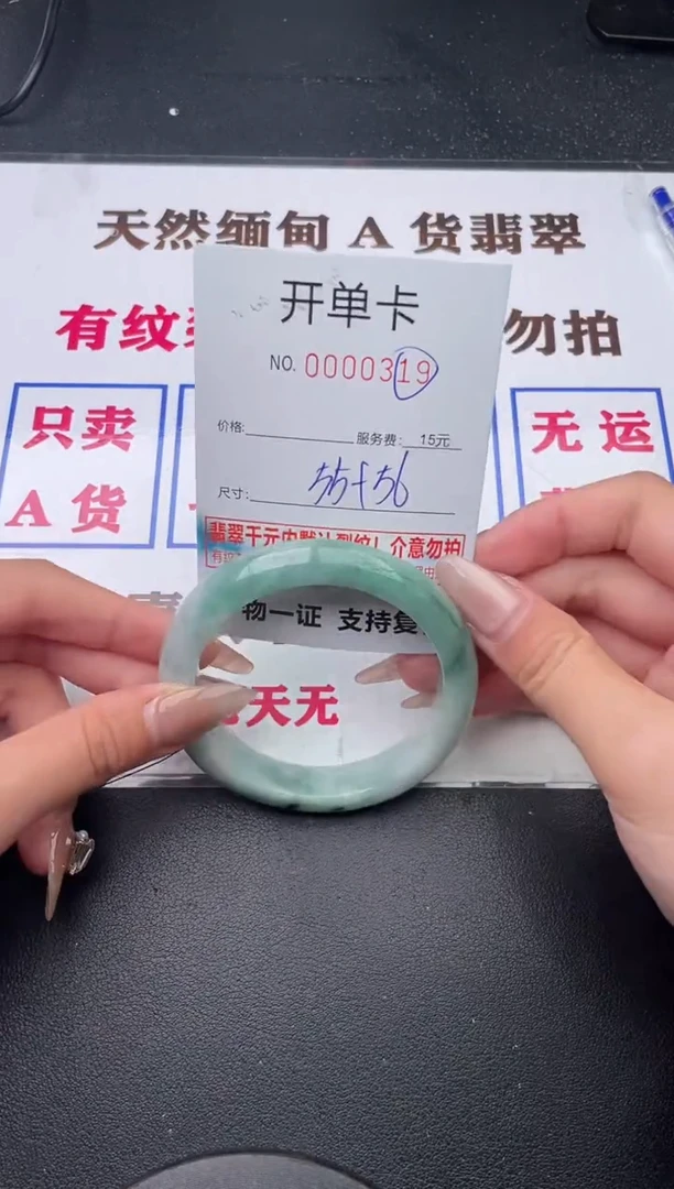 未镶嵌手镯翡翠19有纹有裂有瑕疵