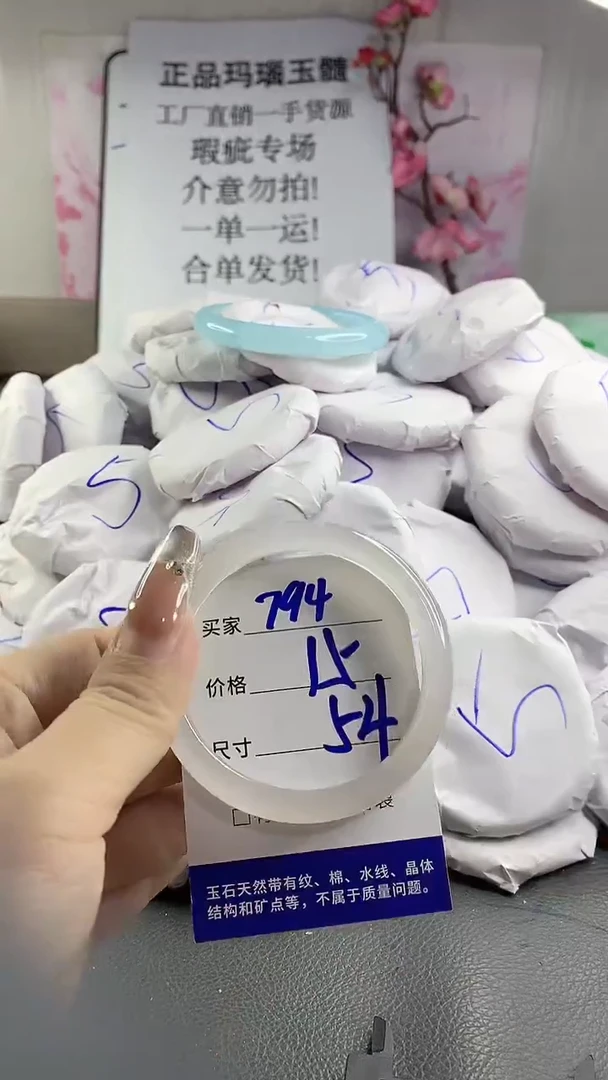 玛瑙/玉髓手镯未镶嵌794
