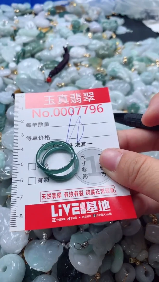 吊坠(不含链)未镶嵌翡翠7796