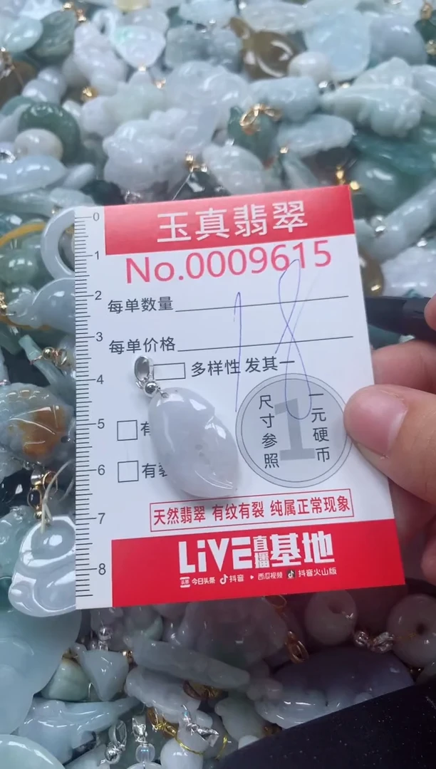 吊坠(不含链)未镶嵌翡翠9615
