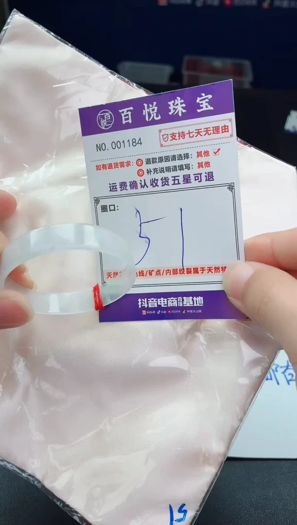 未镶嵌手镯翡翠手镯