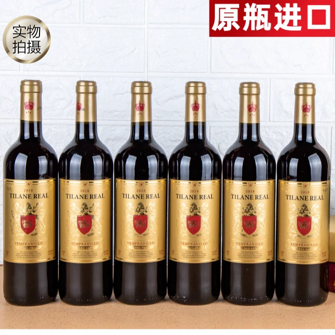 【原瓶进口】西班牙进口红酒干红葡萄酒 整箱6瓶 商务送礼自饮佳品