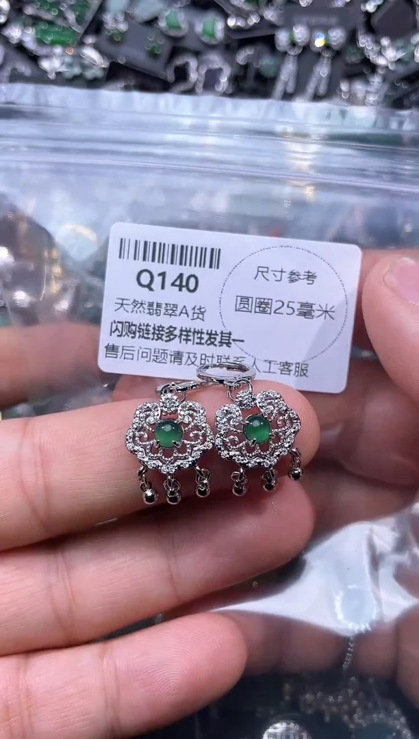 【闪购商品】翡翠颈饰未镶嵌Q140耳扣