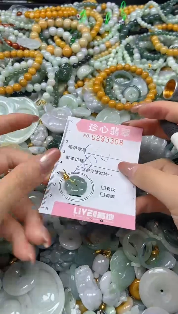 翡翠未镶嵌颈饰闪购0293308多样性发其一