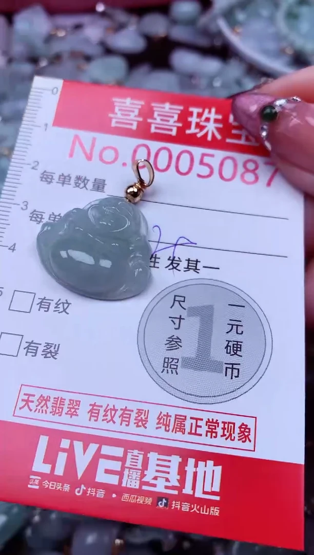 吊坠(不含链)未镶嵌翡翠5087