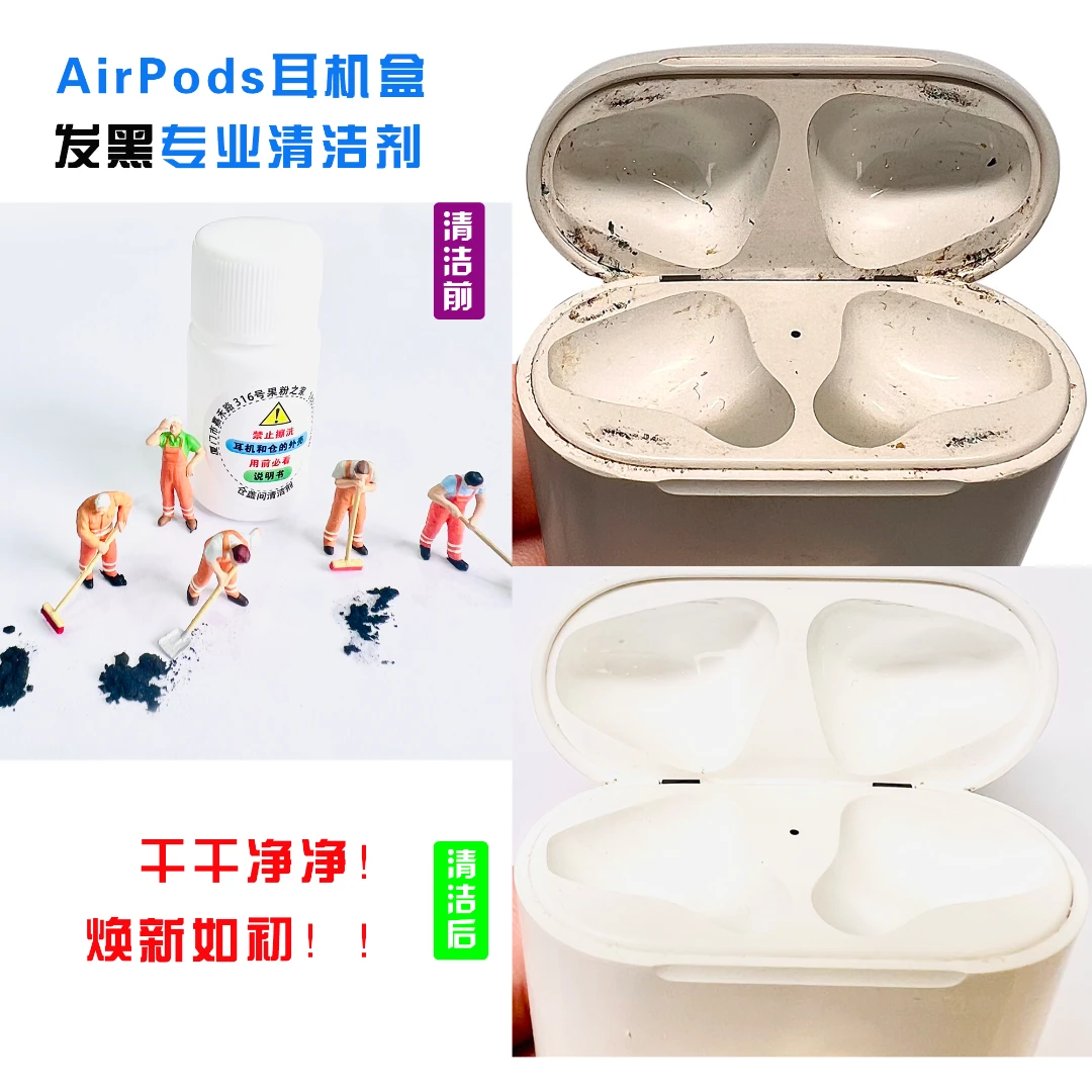 双11:Airpods耳机盒发黑清洁神器，苹果耳机仓清洁黑斑黑印一擦净