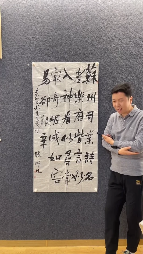 书法8221张万S苏州司业四尺整张软片