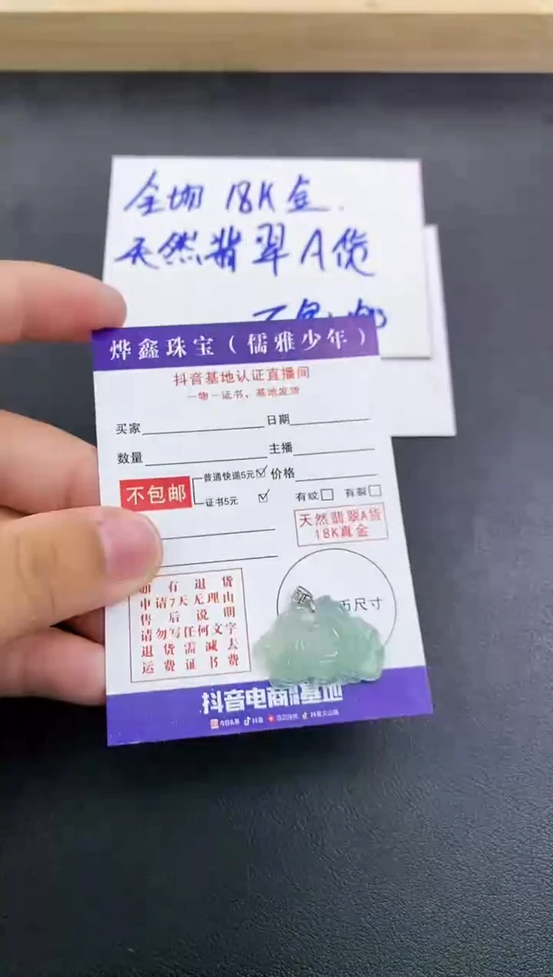 颈饰18K金镶嵌翡翠天然翡翠A货赠皮绳