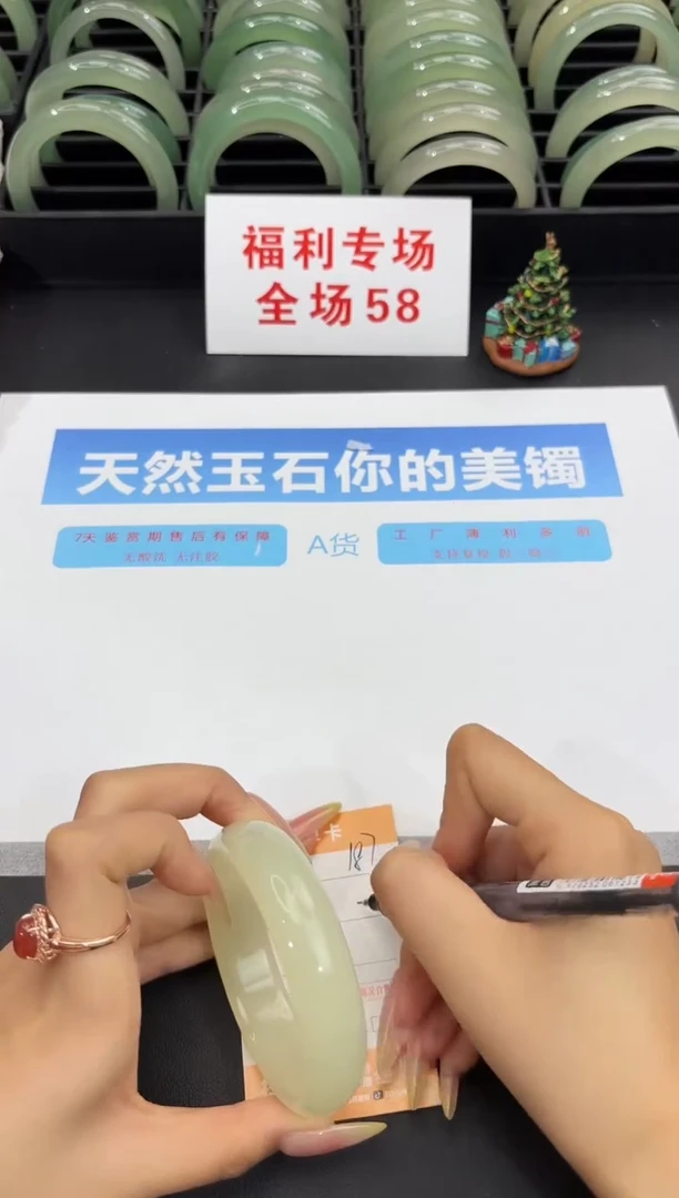 未镶嵌手镯石英质玉187-60.5