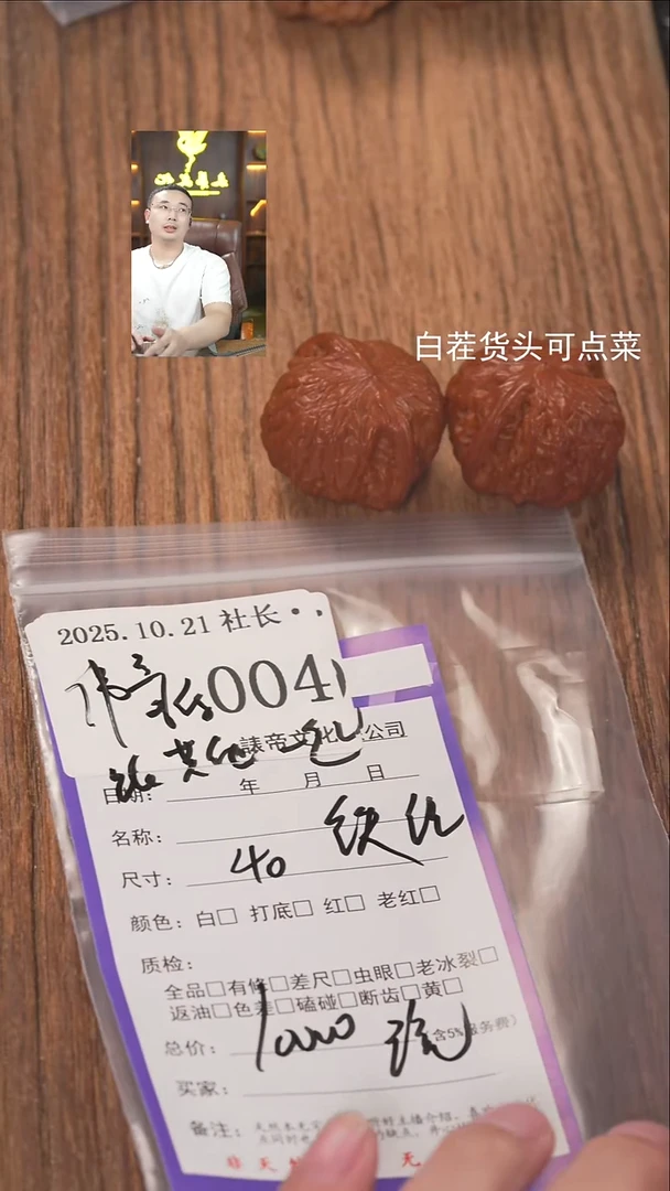 把件文玩核桃你****吗諘帝文化004铁锤大礼包