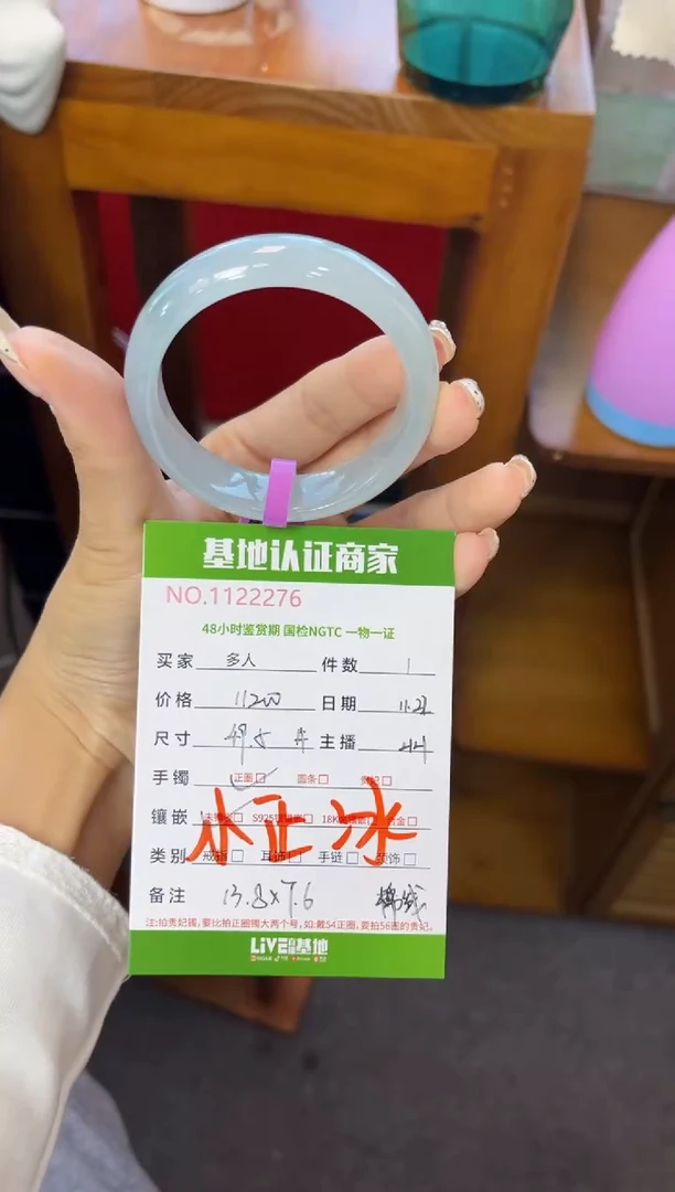 未镶嵌手镯翡翠多人