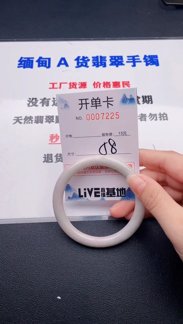 翡翠手镯未镶嵌25
