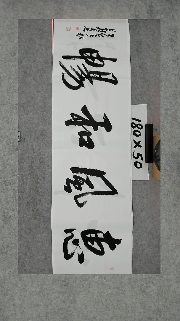 书法吕老师书法作品