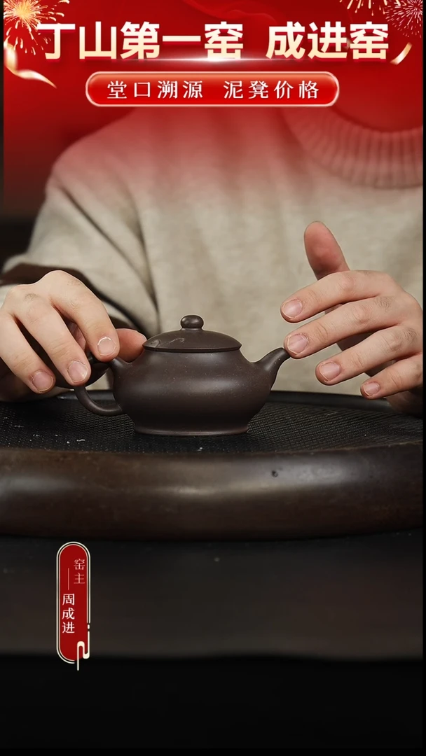 茶壶紫砂34 大水潭天青 祥云笠帽