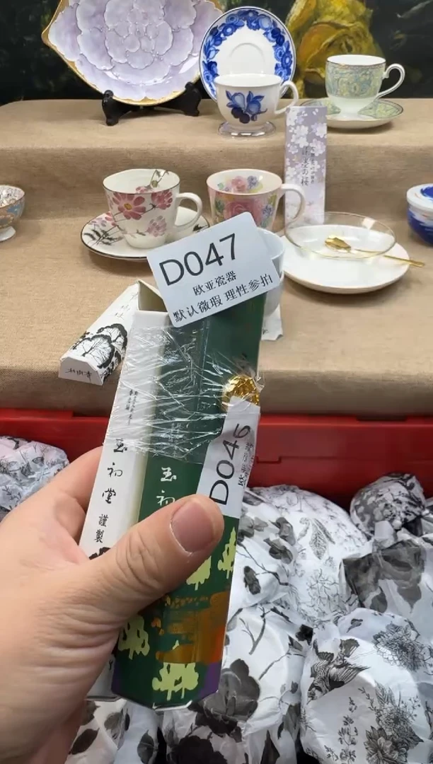 瓷片用****2瓷片    D047