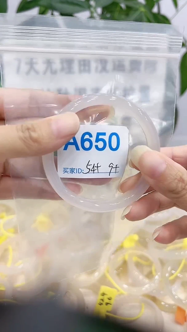 手镯玛瑙/玉髓未镶嵌A650