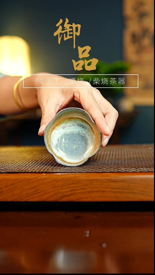 99杯景德镇柴烧茶器