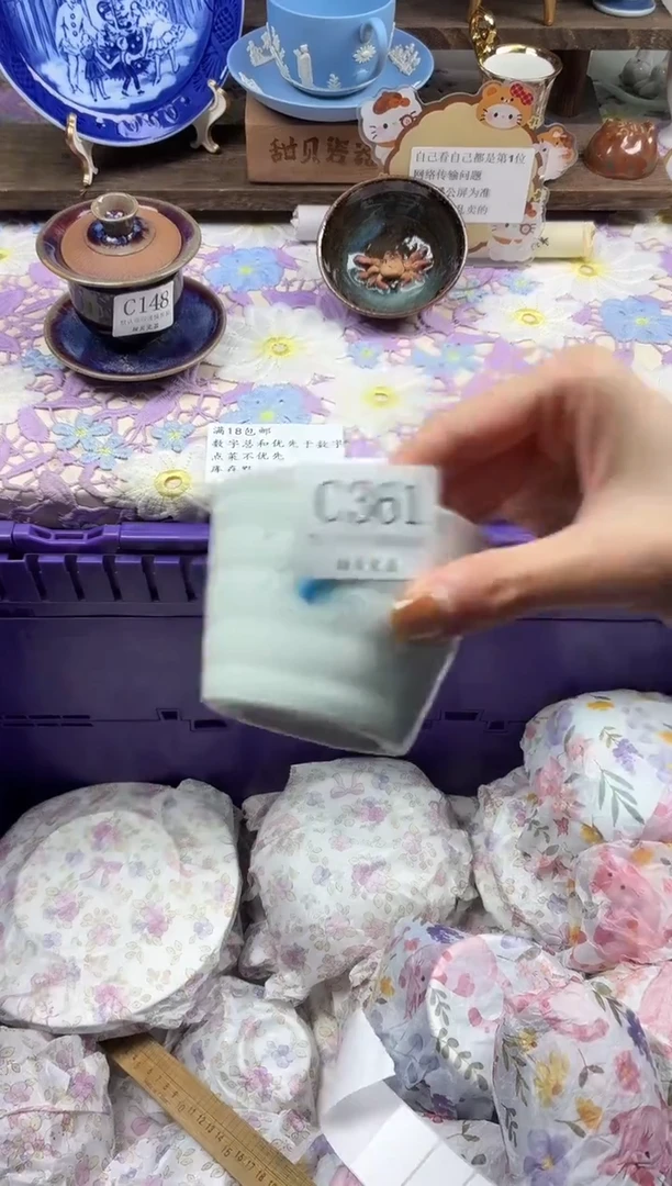 瓷片雨****）                C361