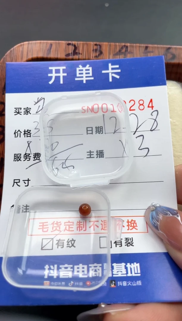 颈饰未镶嵌翡翠当*00010284