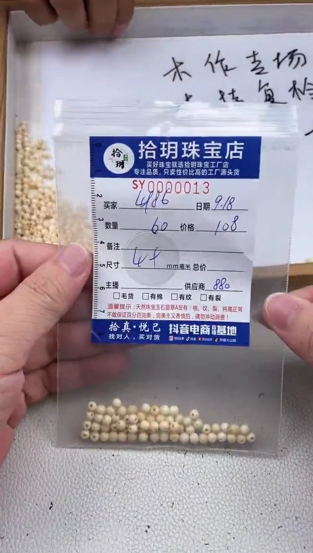 吊坠菩提根/象牙果用****9散珠卡4+mm毫米013